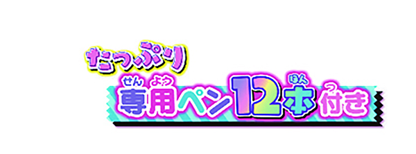 [タカラトミー]おえかき もふれんず ゆめかわデラックスセットの商品画像 (3)